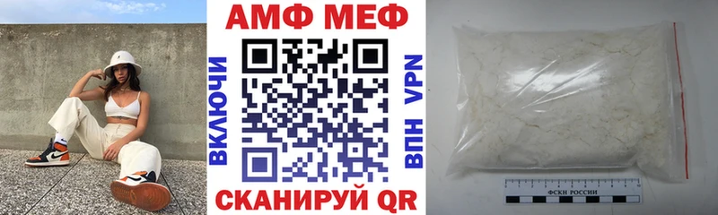 АМФ Розовый  Купить  Галич 