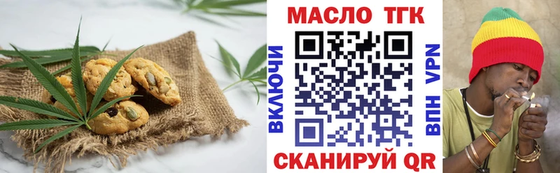Еда ТГК конопля  Купить  Галич 