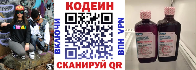 Купить закладки  Галич  Codein напиток Lean (лин) 