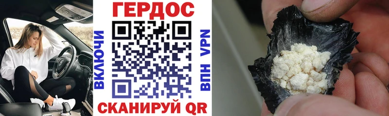 Героин белый Купить где Галич