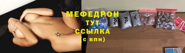 меф Бугульма