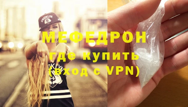 меф Бугульма