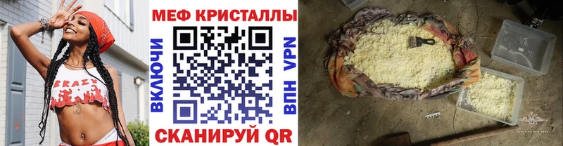 Меф 4 MMC Купить закладки Галич