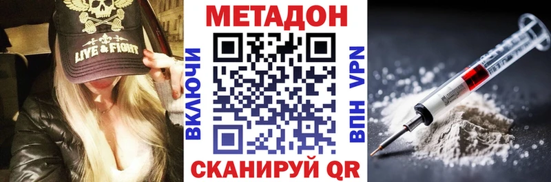 Метадон methadone  Купить закладки  Галич 