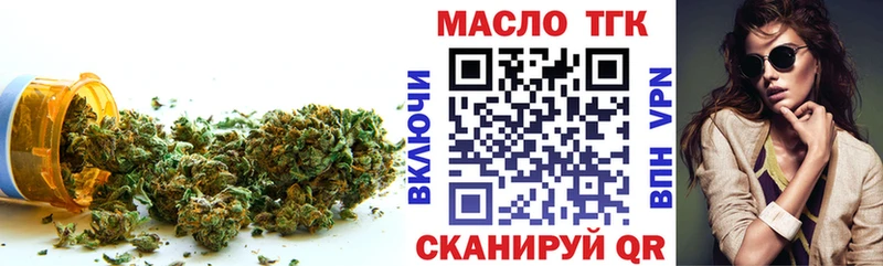 ТГК концентрат Купить закладки Галич